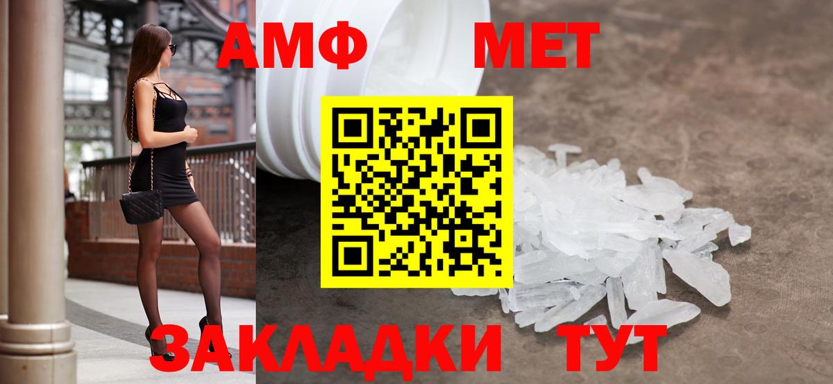 Амфетамин 97%  Амфетамин  Шумерля  Вход с VPN 