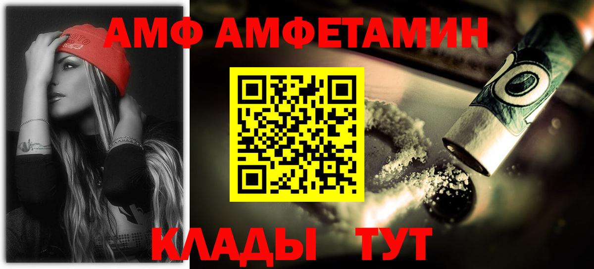 блэк спрут зеркало  АМФ  Шумерля  Amphetamine Розовый 