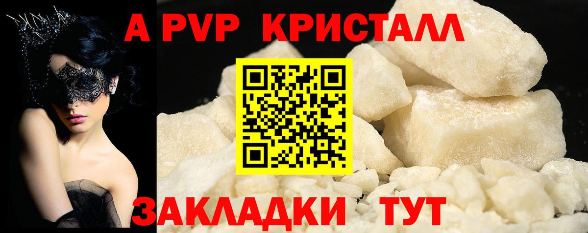 Alfa_PVP крисы CK Шумерля