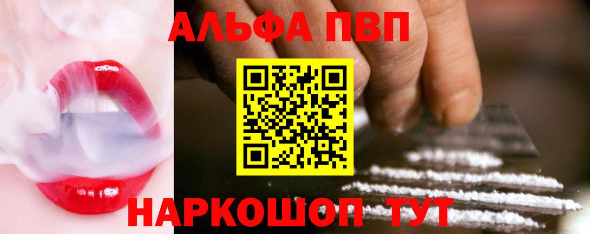 APVP кристаллы  Шумерля  Альфа ПВП мука 