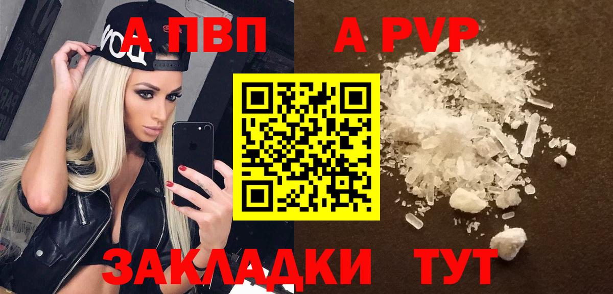 Alpha-PVP СК  APVP  Шумерля  А ПВП мука  Вход с VPN 