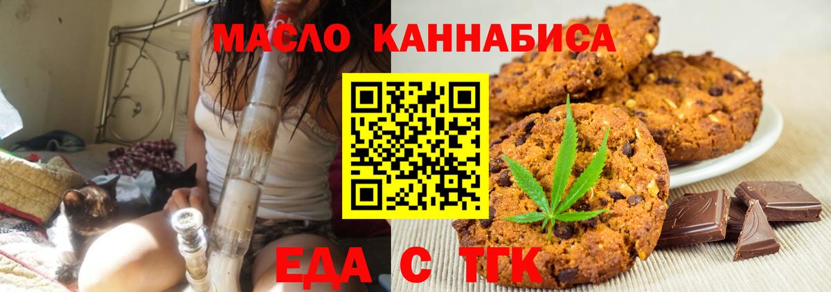 Шумерля  Печенье с ТГК конопля  Вход с VPN 