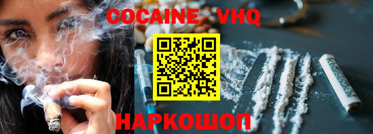 COCAIN 99%  Cocaine VHQ  Шумерля 