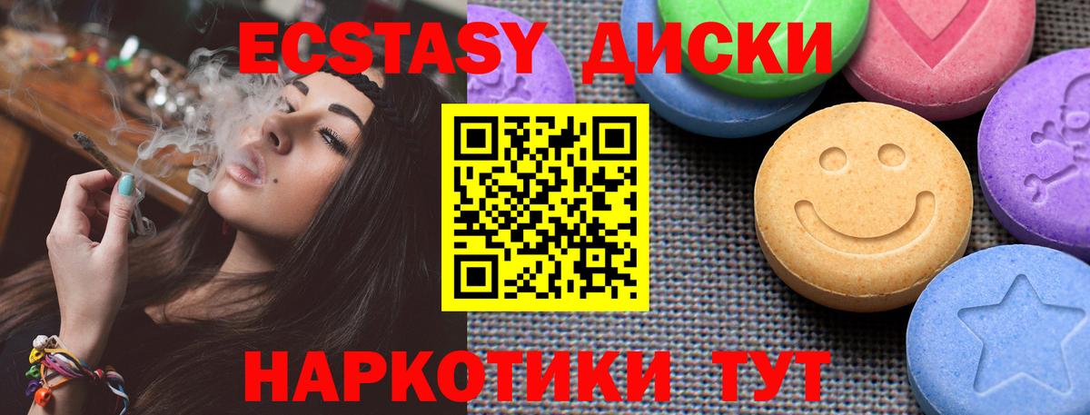 ЭКСТАЗИ 250 мг  Шумерля  Ecstasy ешки 