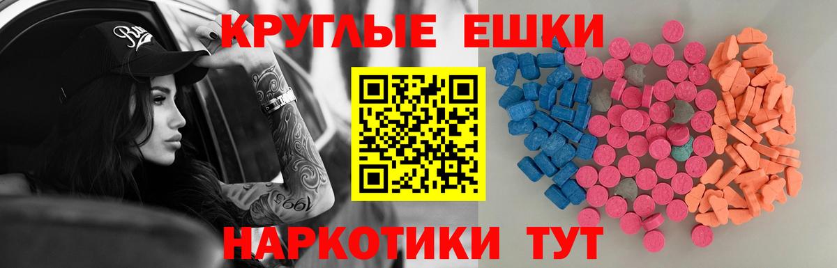 ЭКСТАЗИ 250 мг Шумерля