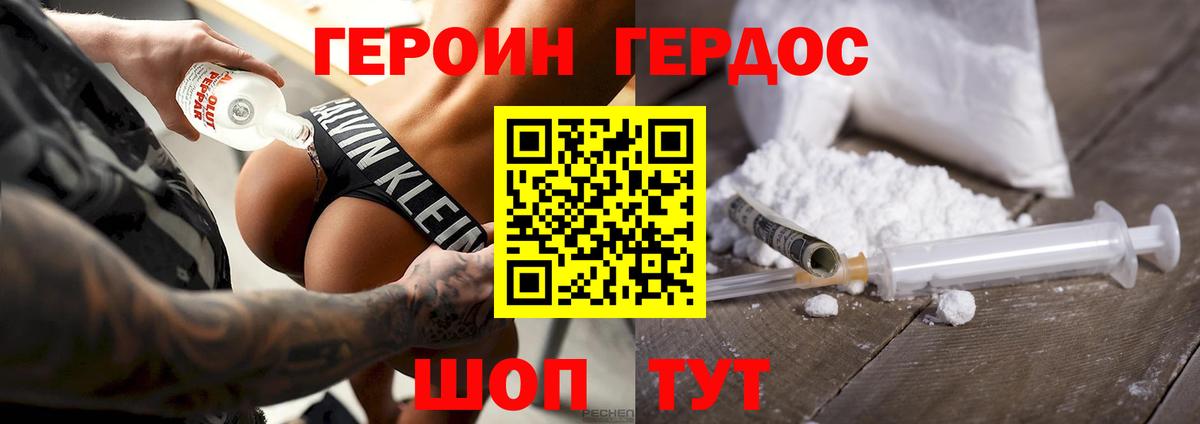 Героин белый  Шумерля 