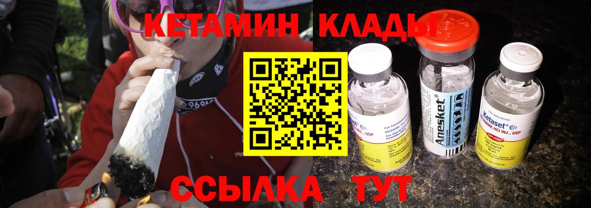 КЕТАМИН VHQ  Шумерля  Кетамин ketamine 