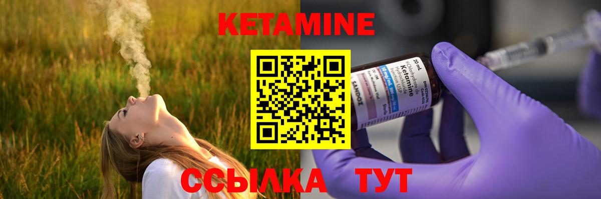 КЕТАМИН ketamine  Вход с VPN  гидра рабочий сайт  Шумерля 