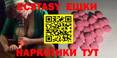 экстази Пушкино