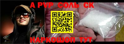 сатива Апрелевка