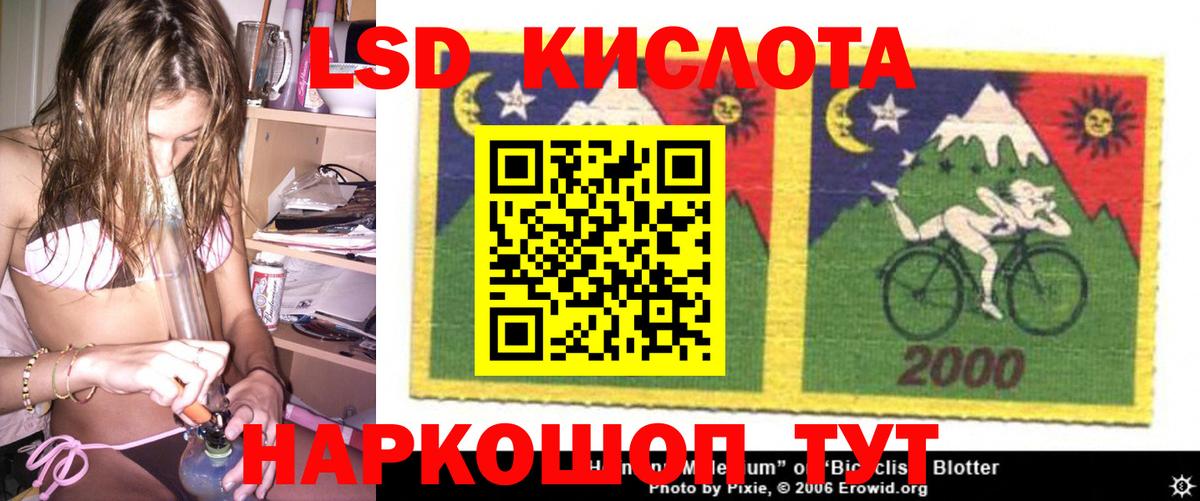LSD-25 экстази ecstasy Шумерля