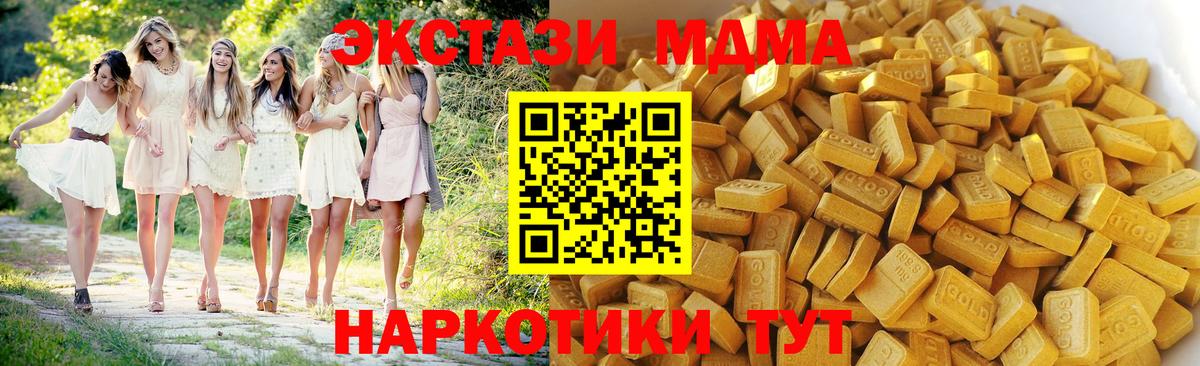 МДМА молли  MDMA Molly  Шумерля  Вход с VPN 