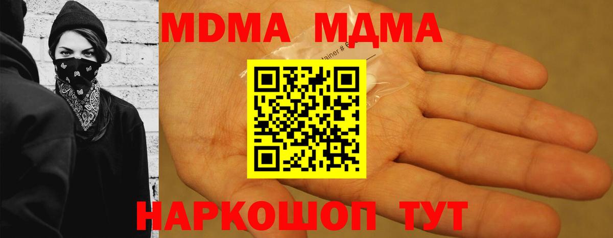 MDMA VHQ  Шумерля  МДМА  MDMA Molly 