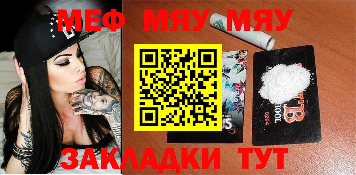Мефедрон  МЕФ  Вход с VPN  Шумерля  Мефедрон кристаллы  Мефедрон кристаллы 