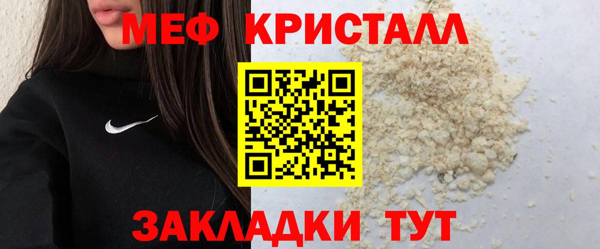 магазин  наркотиков  Мефедрон  МЯУ-МЯУ  Шумерля  Мефедрон мука 