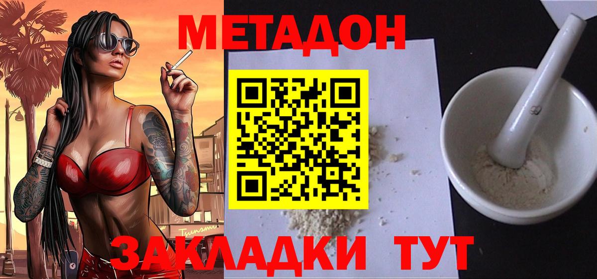 сайты даркнета Telegram  Вход с VPN  Шумерля  Метадон кристалл 