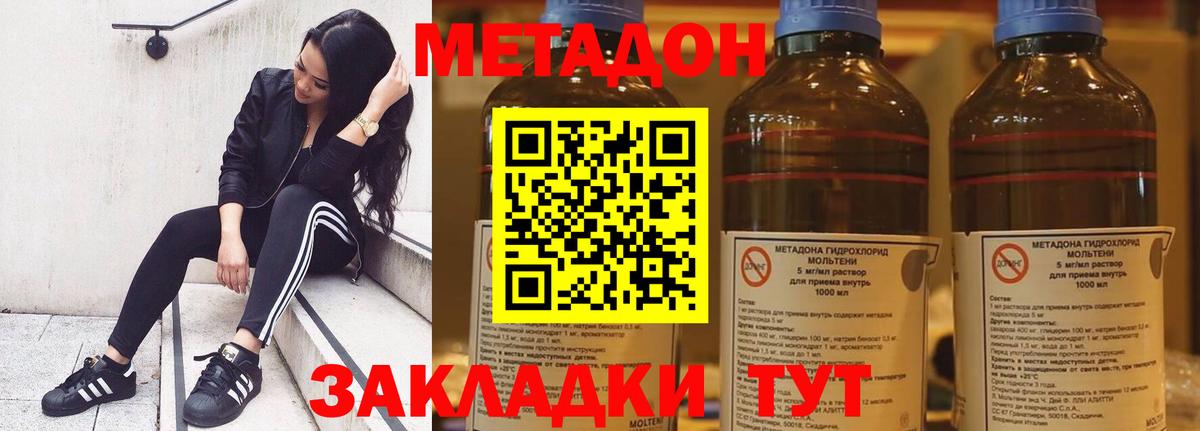 Метадон methadone  Шумерля  kraken сайт  Метадон VHQ 