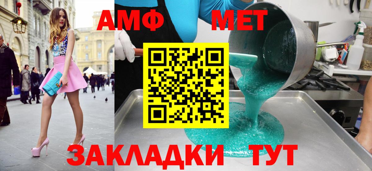 Метамфетамин витя  Вход с VPN  Шумерля  Метамфетамин витя 