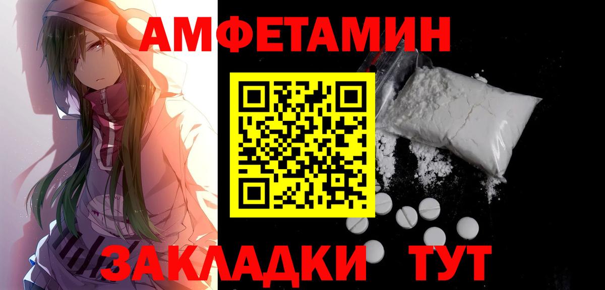 МЕТАМФЕТАМИН винт  Шумерля 