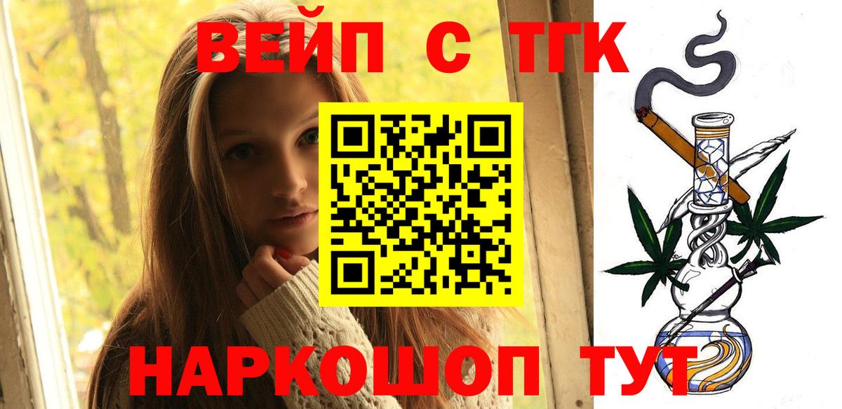 Шумерля  Дистиллят ТГК THC oil  ТГК концентрат  Вход с VPN 