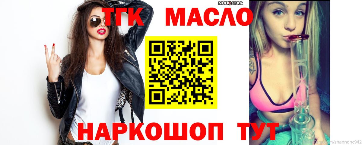 ТГК жижа Шумерля